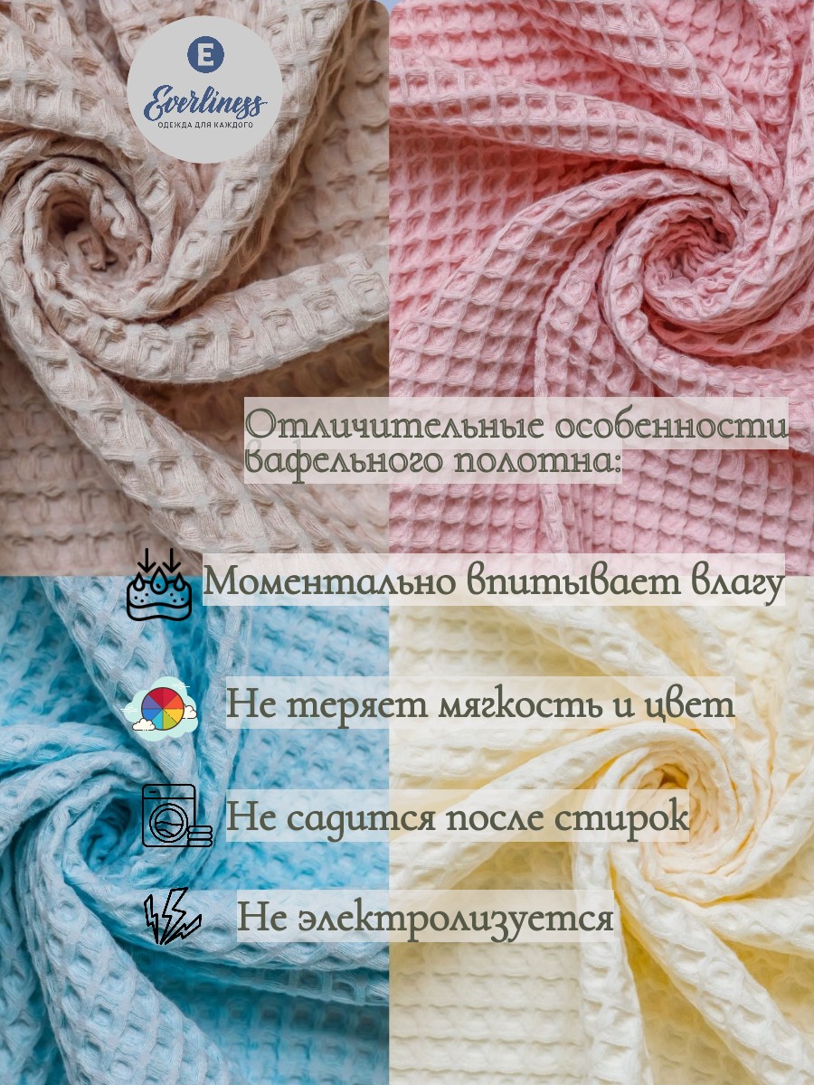 Полотенце Everliness 180 x 140 см - фото 11