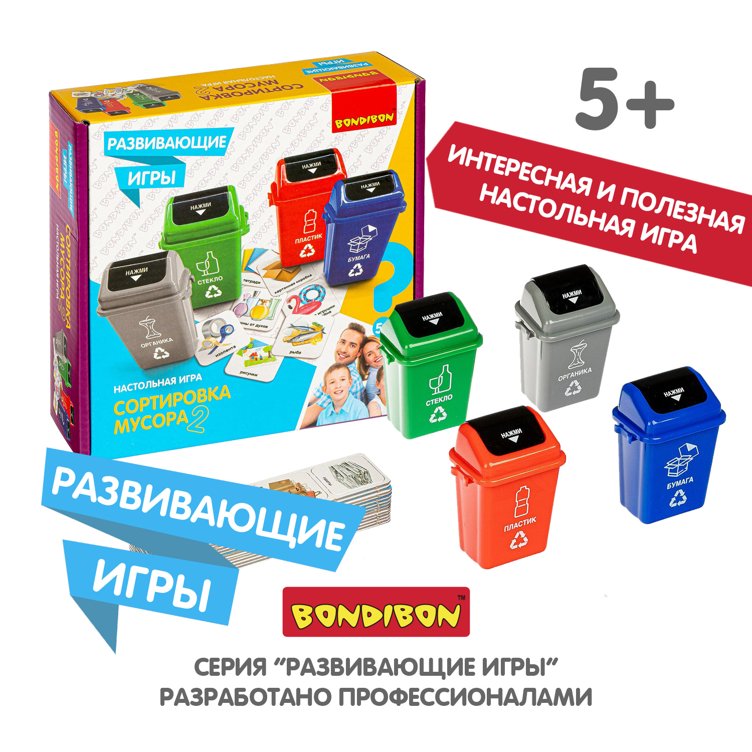 Настольная игра Bondibon обучающая Сортировка мусора - фото 9