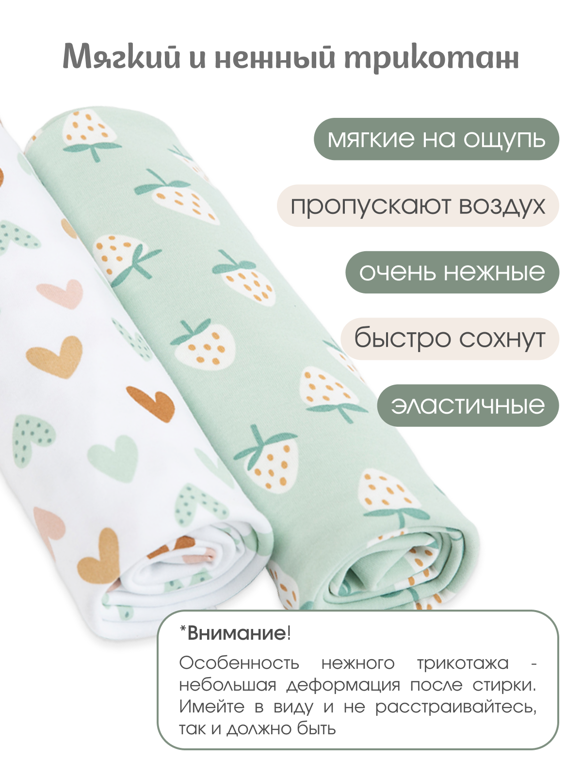 Пелёнка inlovery Восторг сердечки-клубника трикотаж 85х100 см 2 шт. - фото 3