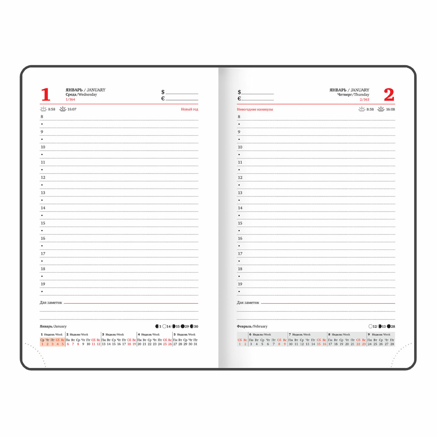 Ежедневник Brauberg - фото 16