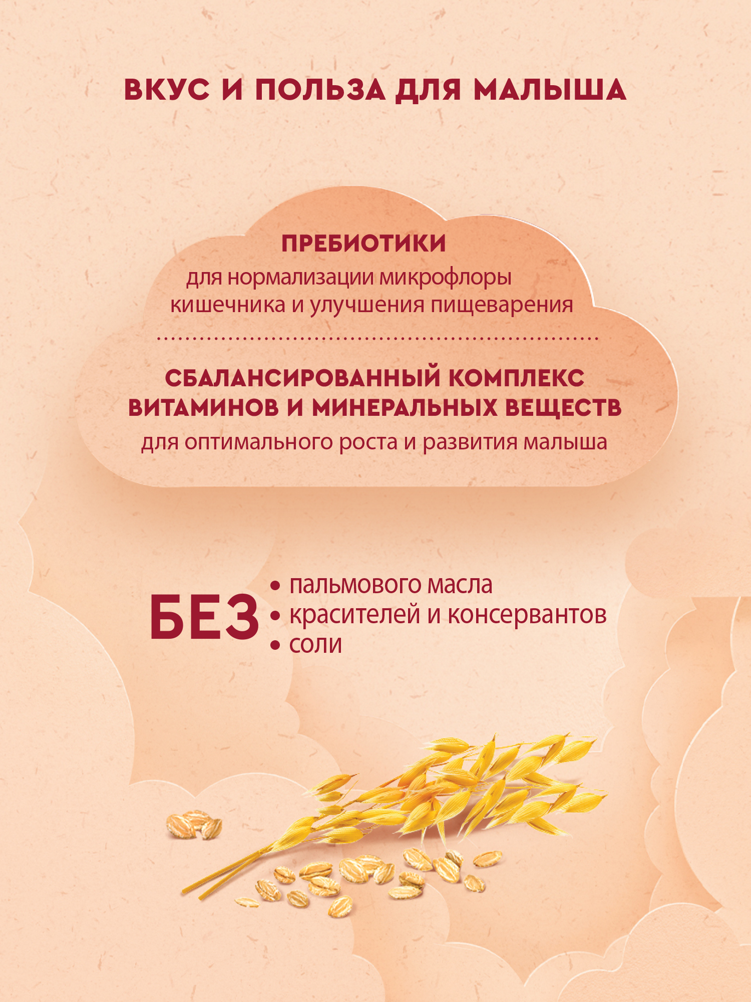 Каша Винни молочная овсяная с пребиотиком 200г с 5месяцев - фото 4