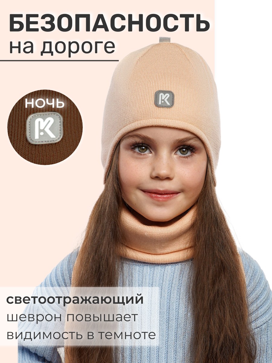 Шапка и снуд ПриКиндер U-Sp232724 Цвет: Персиковый - фото 2