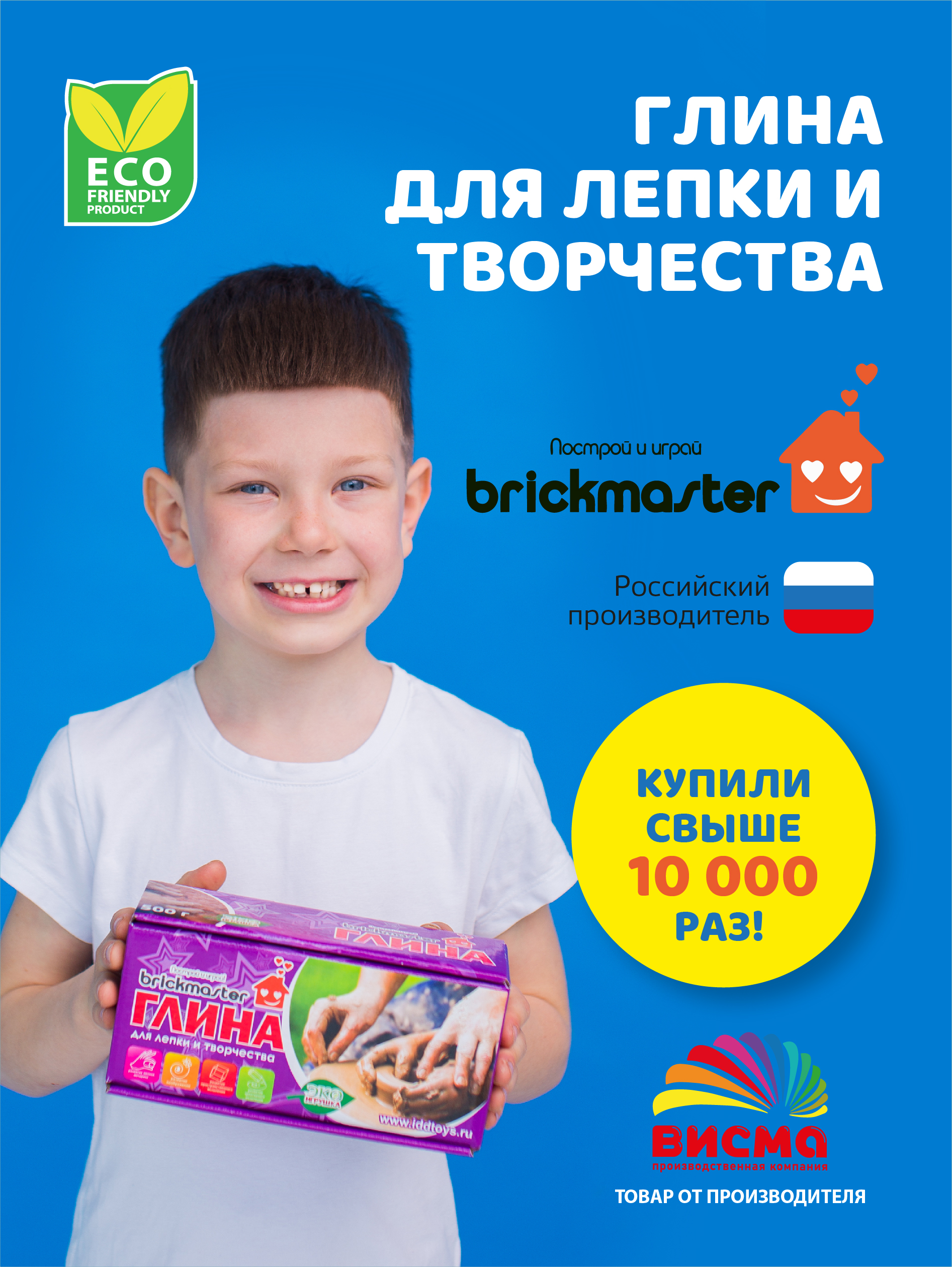 Глина ВИСМА - фото 1