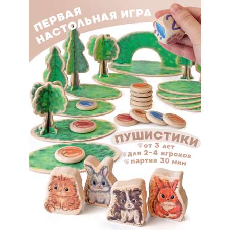 Настольная игра Ulanik Пушистики