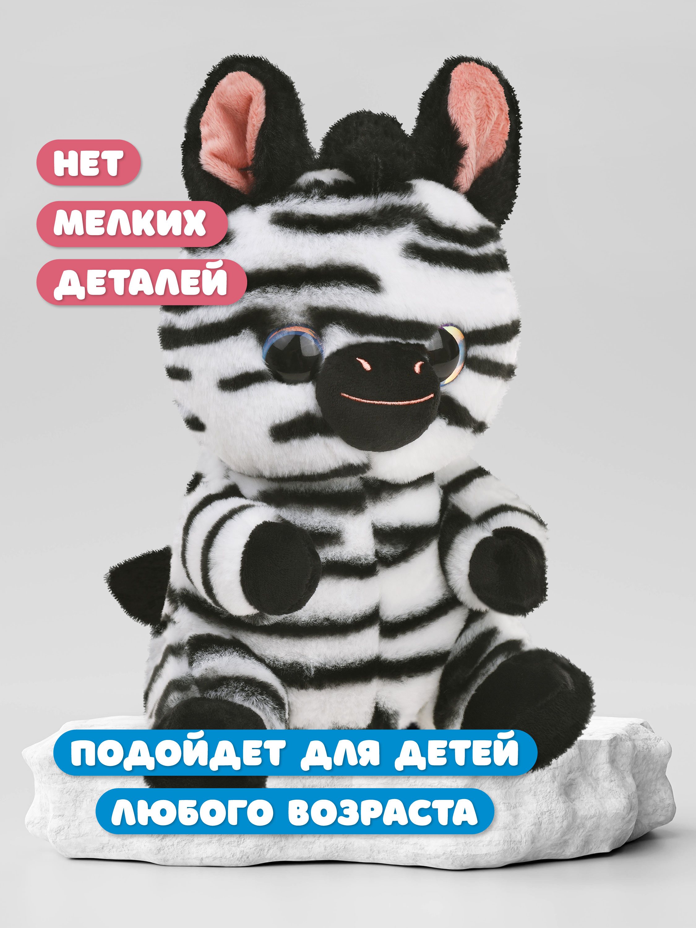 Мягкая игрушка Fluffy Family лошадка Зебренок Глазастик - фото 3