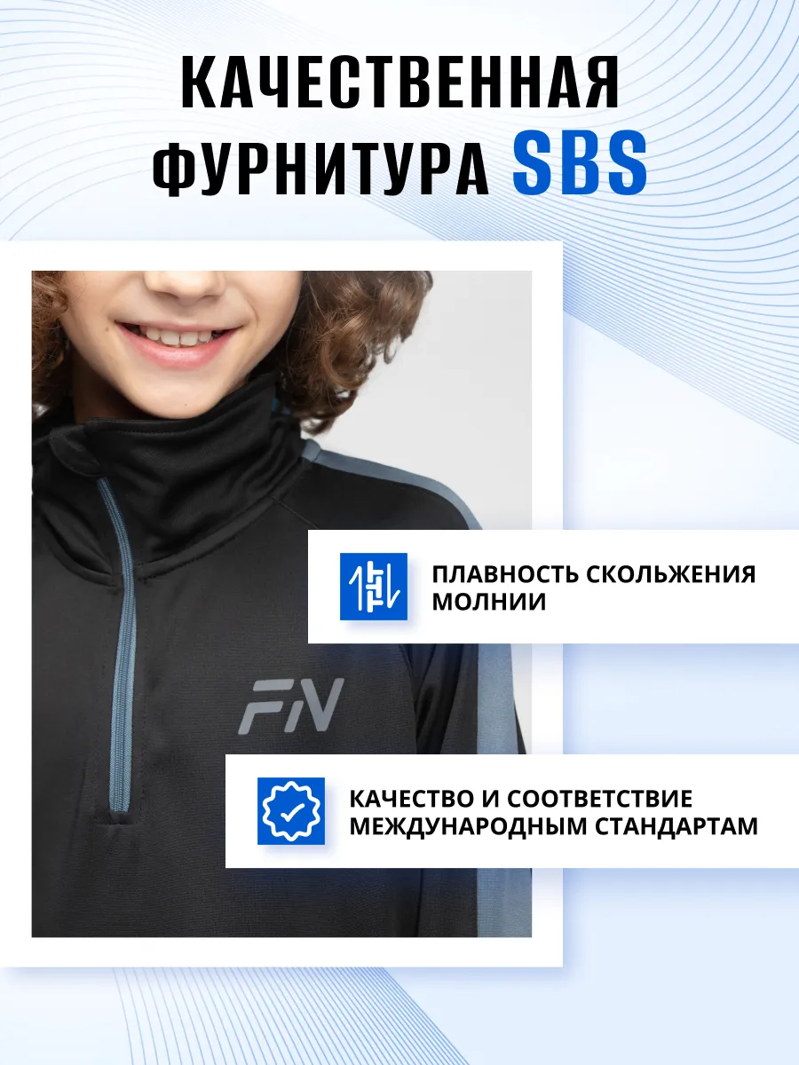 Олимпийка FN KFN4131001-000 - фото 7