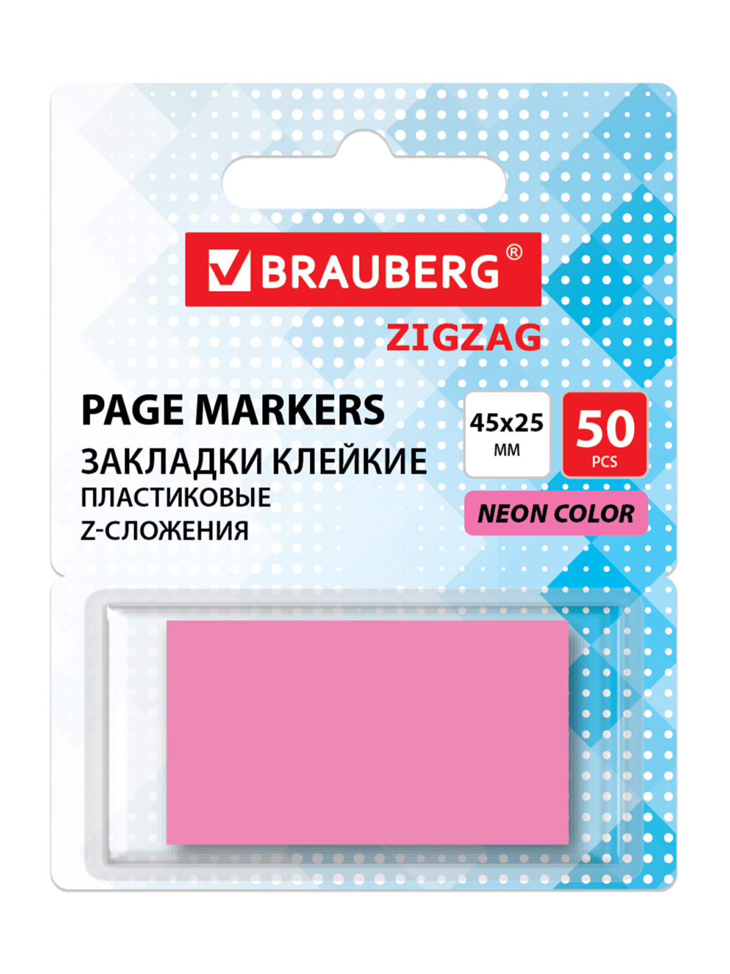 Стикер-закладка Brauberg самоклеящиеся в диспенсере 50 шт. - фото 2