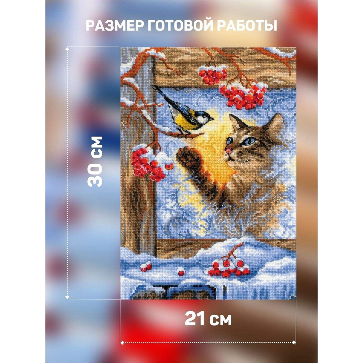 Набор для творчества Риолис вышивание - фото 2