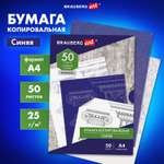 Калька Brauberg 50 лист.