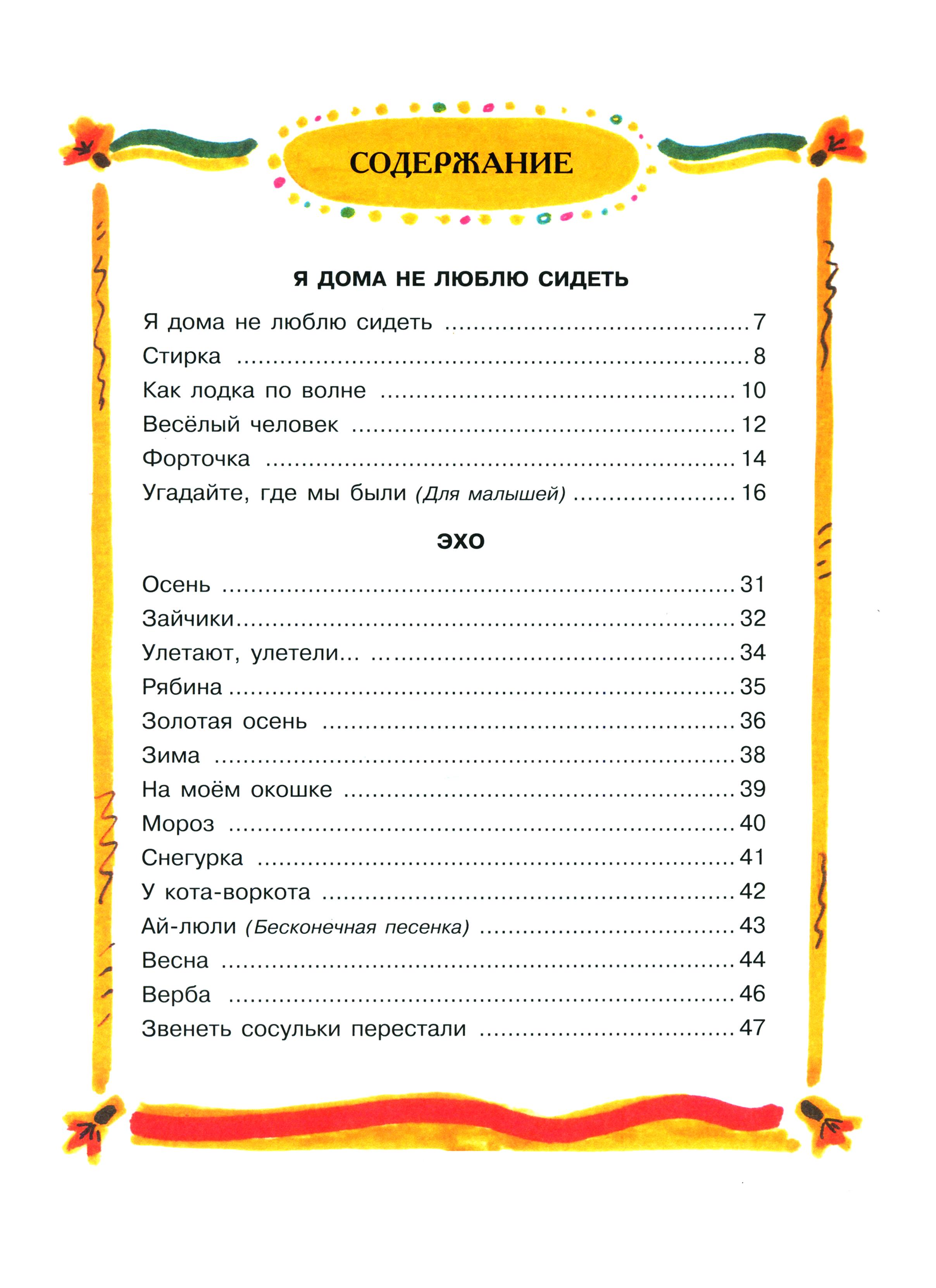 Книга Стрекозa Гори-гори ясно! - фото 3
