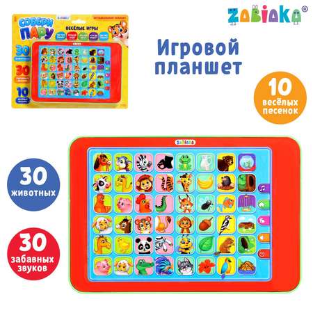Игрушка Zabiaka планшет