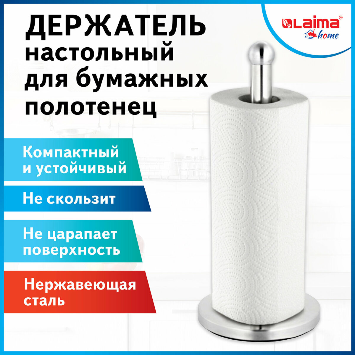 Держатель Лайма для бумажных полотенец и салфеток - фото 1