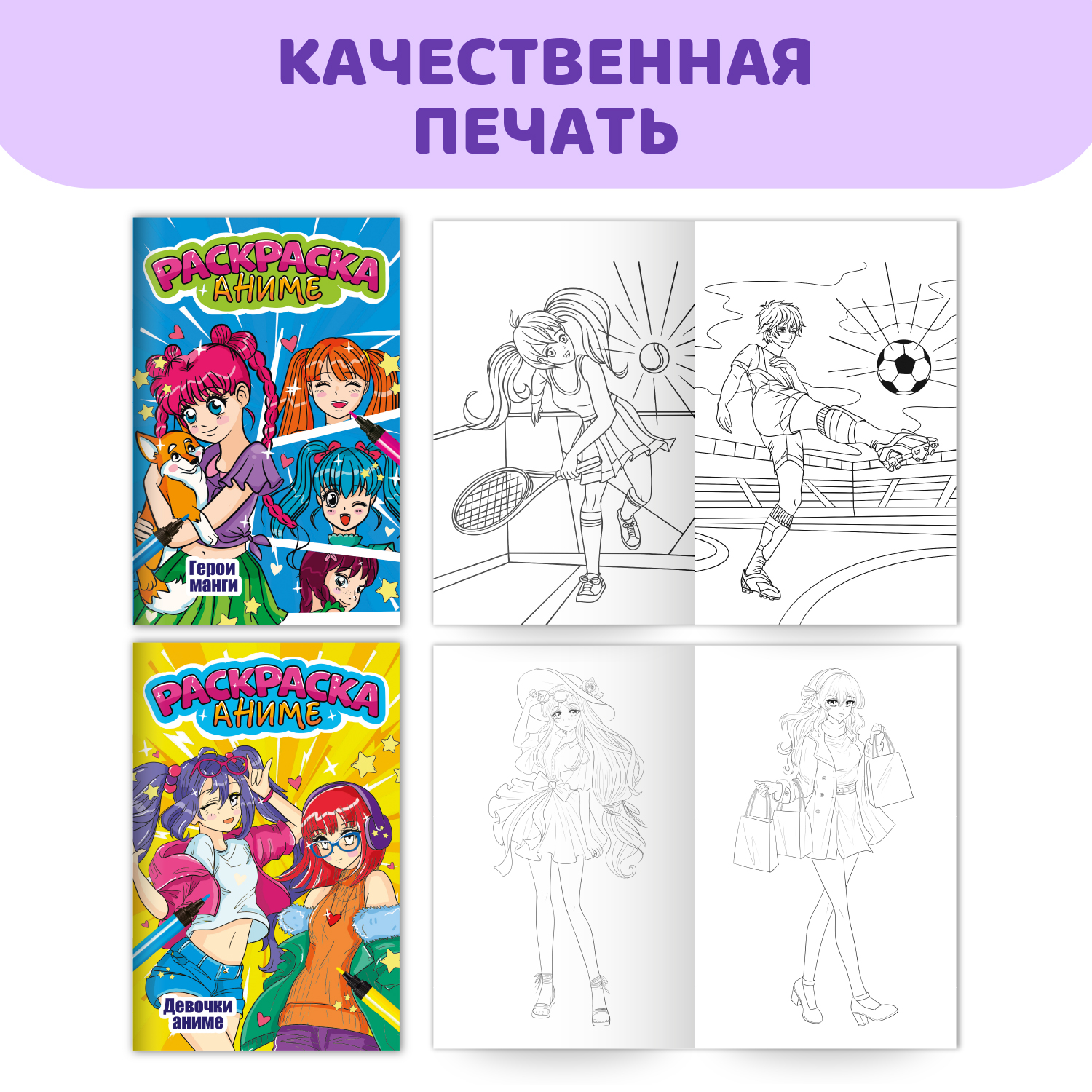 Раскраска Проф-Пресс для девочек Аниме. комплект из 8 шт по 6 листов 17х26 см - фото 4
