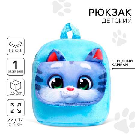 Рюкзак Milo Toys