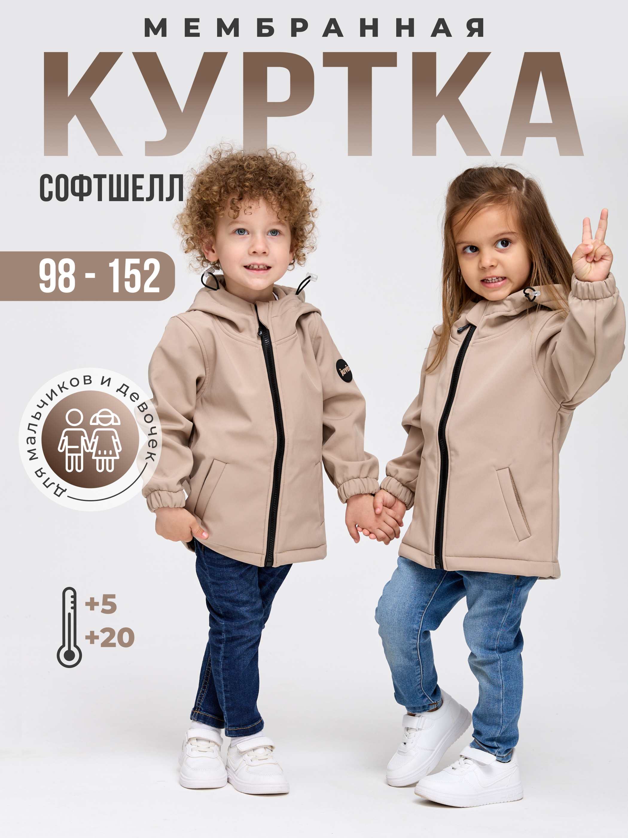 Ветровка JUVIS 5027сш латте - фото 2