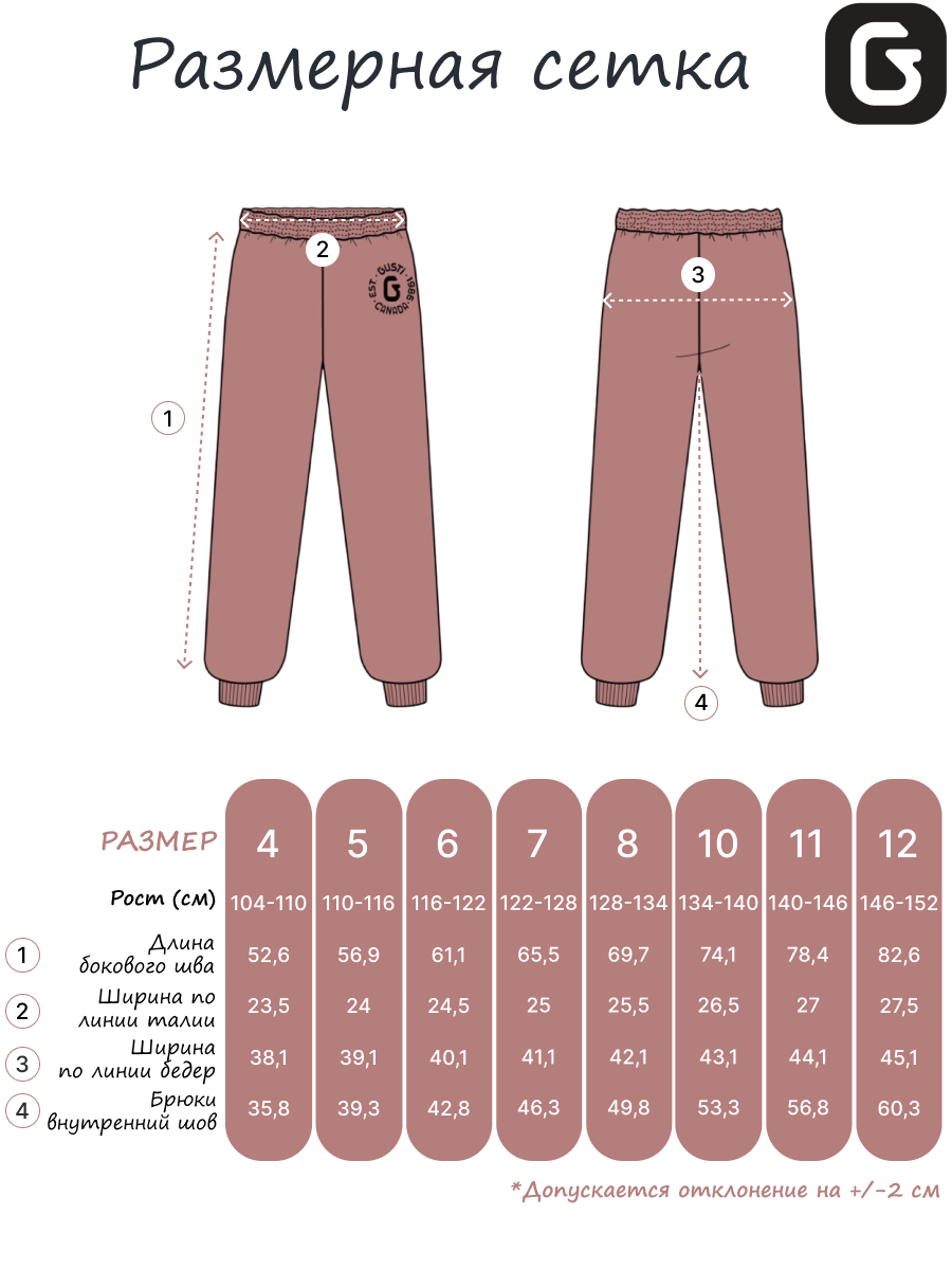 Спортивный костюм GUSTI GW5S200-Tea Rose - фото 6