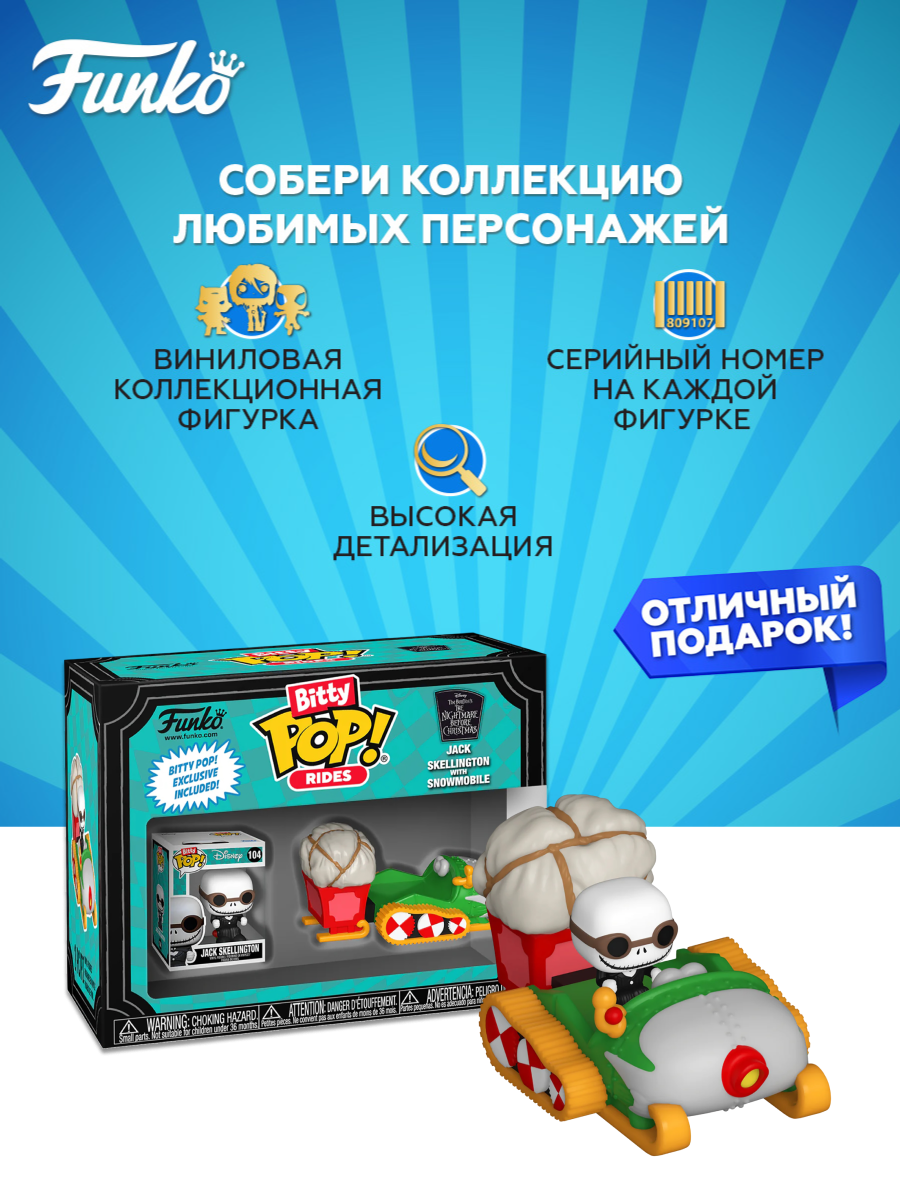 Фигурка Funko - фото 2