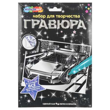 Гравюра Multiart Авто