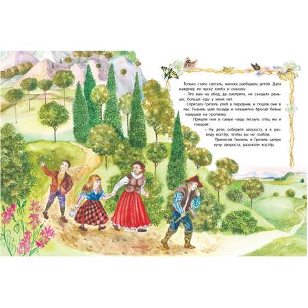 Книга Харвест Любимые сказки