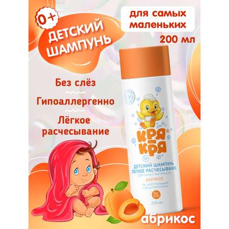 Шампунь Кря-Кря