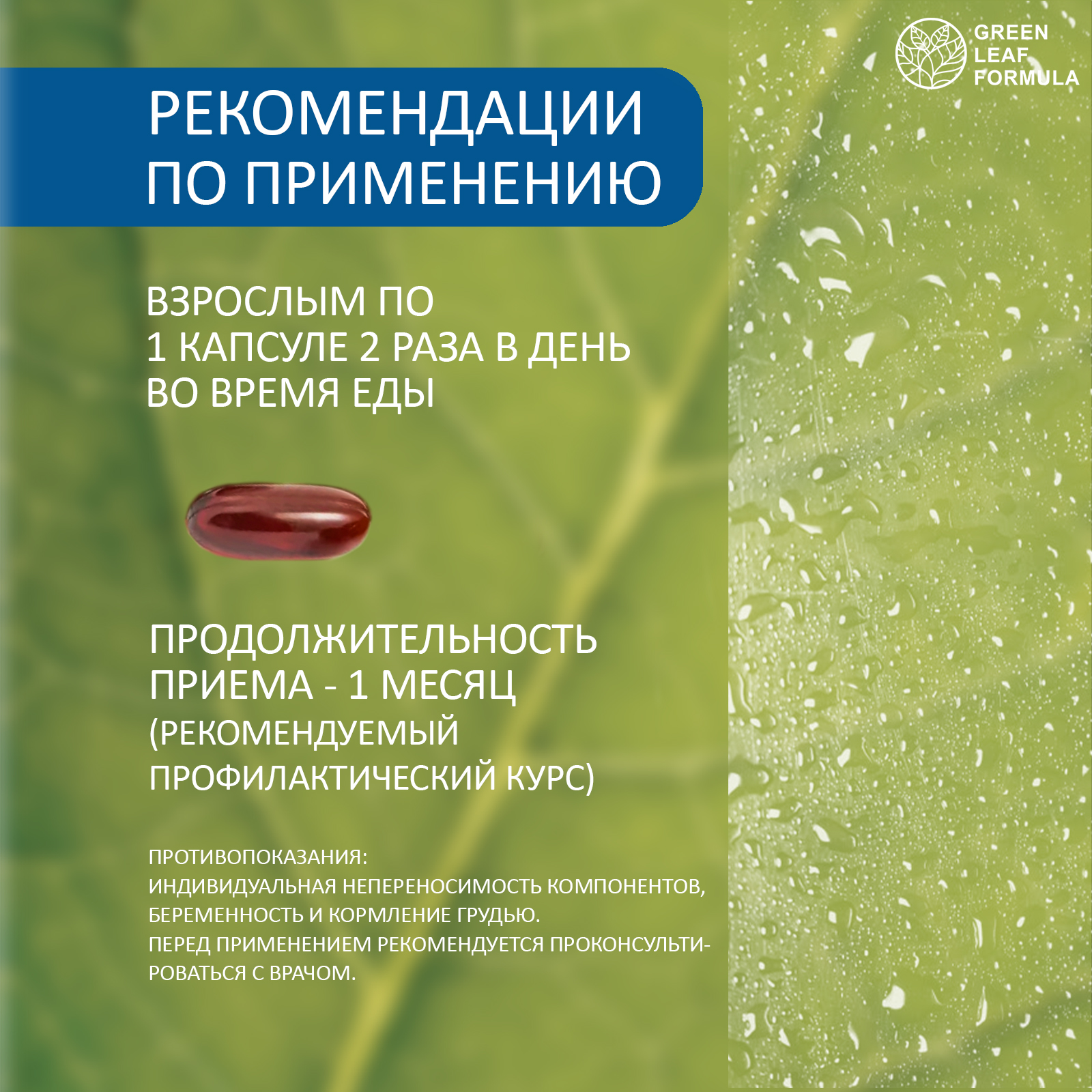 Лецитин соевый Green Leaf Formula витамины для мозга для нервной системы для печени для спорта фосфолипиды - фото 7