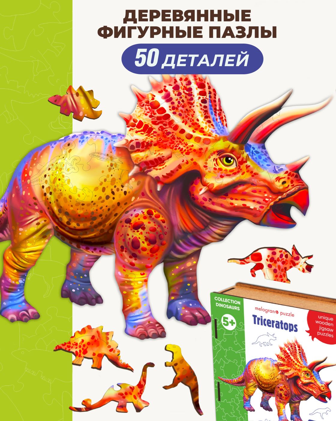 Пазл 1TOY динозавр Трицератопс деревянный - фото 1