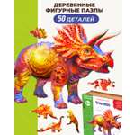 Пазл 1TOY динозавр Трицератопс деревянный