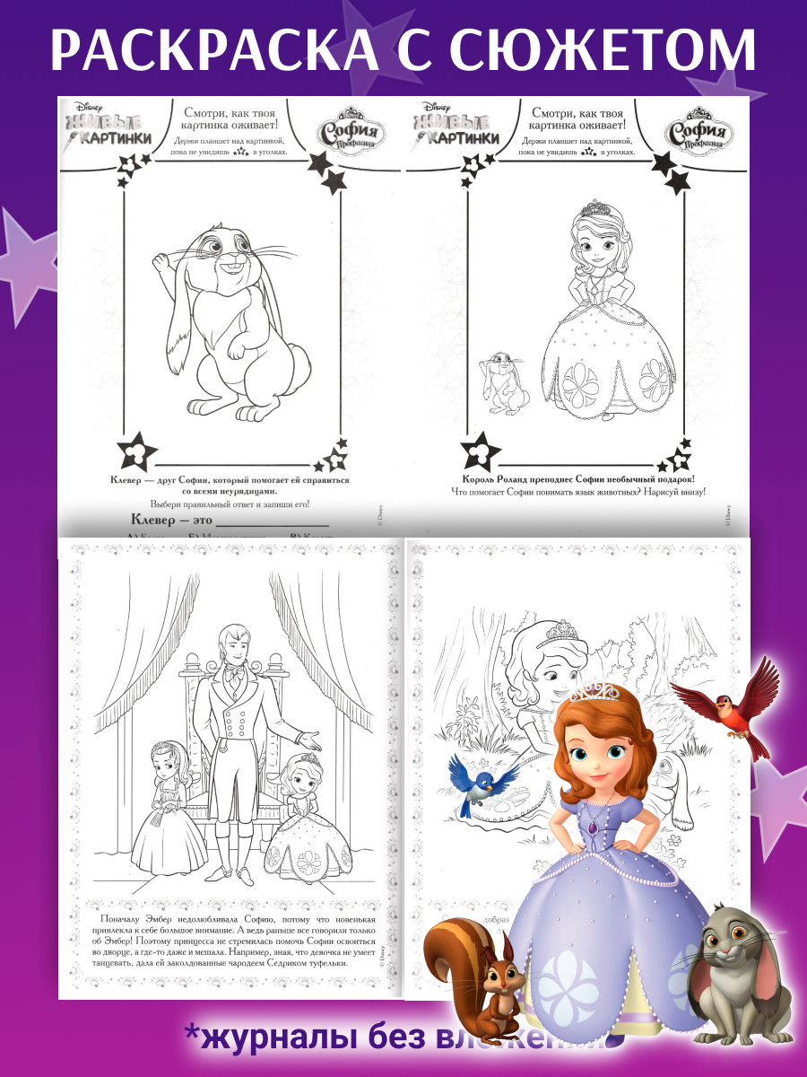 Журналы ИД Лев Набор из 10 развивающих детских журналов для девочек - фото 4