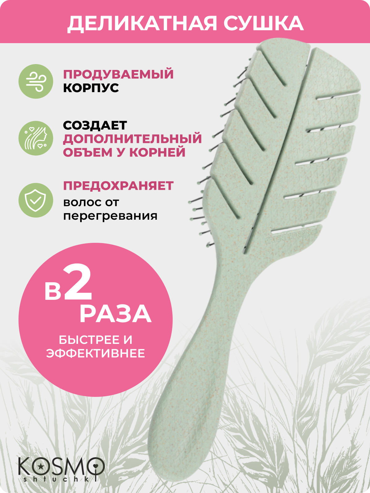 Массажная расческа KosmoShtuchki - фото 4