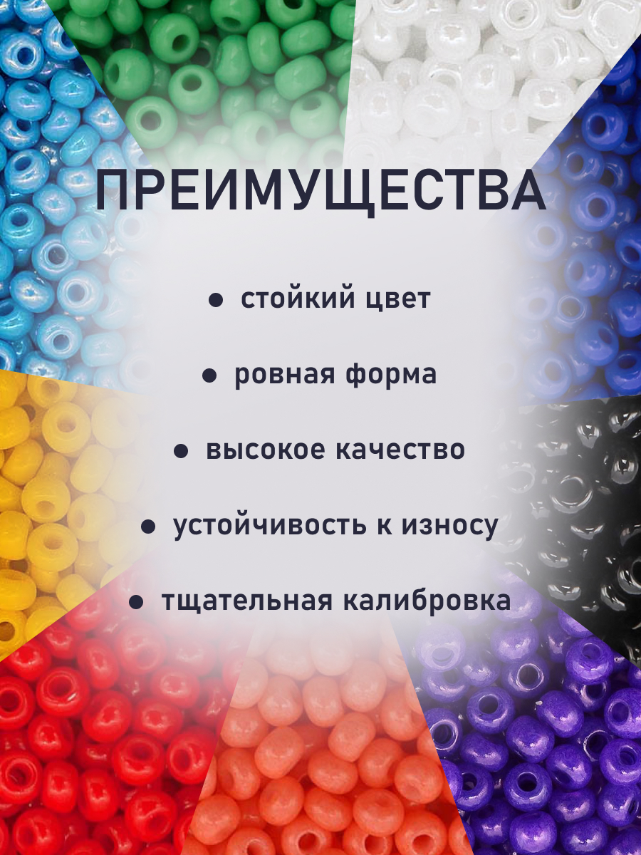 Набор для творчества Preciosa бисер чешский 10/0 9 цветов - фото 3
