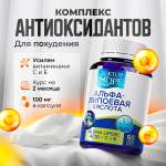 Альфа-липоевая кислота Доктор Море с витаминами С и Е для похудения, для красоты кожи, волос и ногтей, 60 капсул