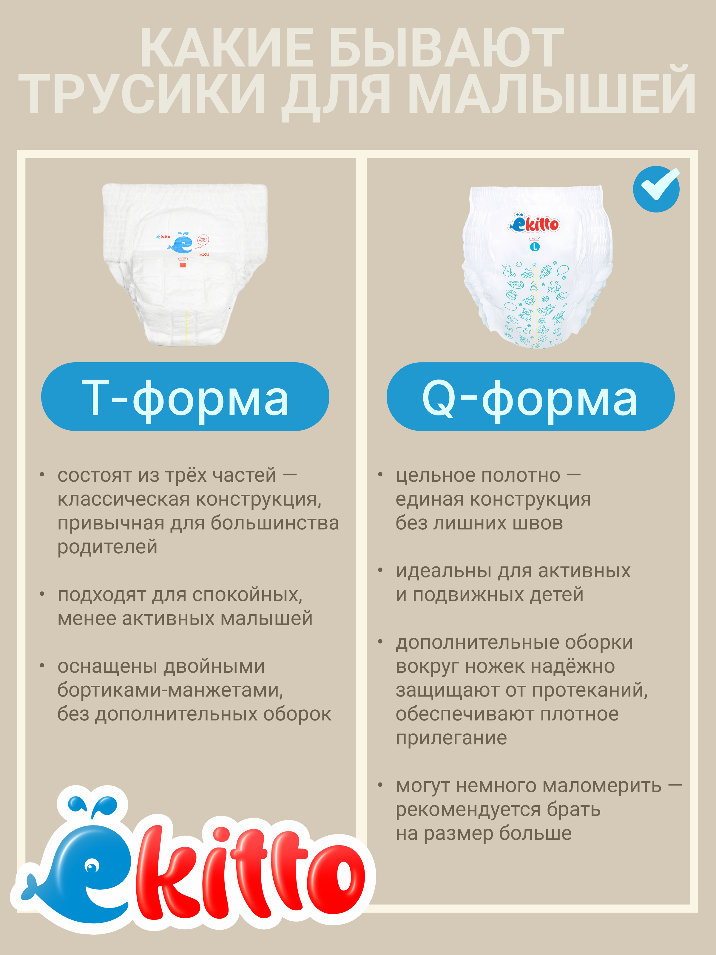 Трусики Ekitto Premium ночные XXL (15-20 кг) 52 шт. - фото 4