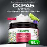 Скраб Synergetic Пачули и ароматный бергамот 300 мл