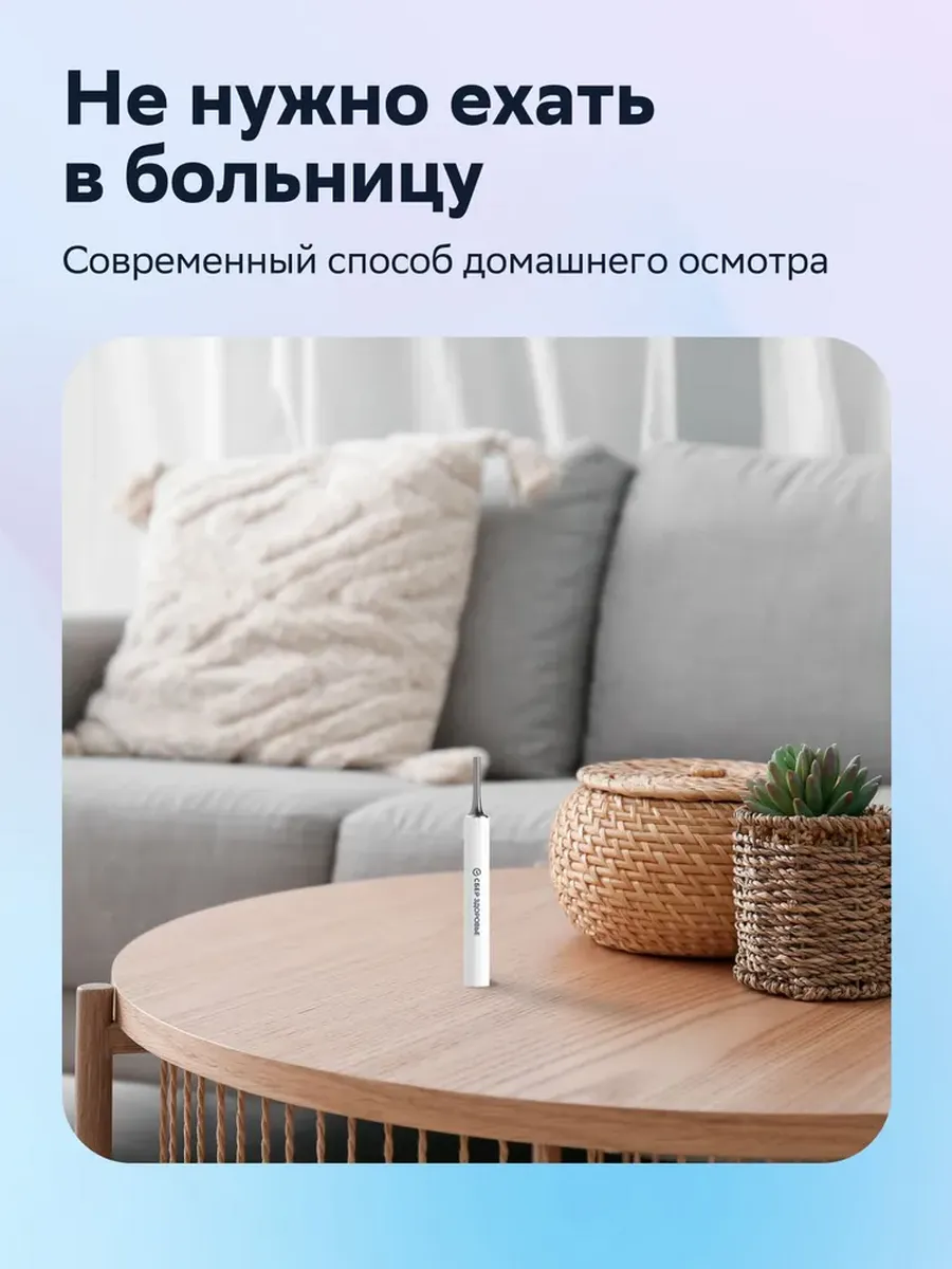 Отоскоп СберЗдоровье T15W - фото 4