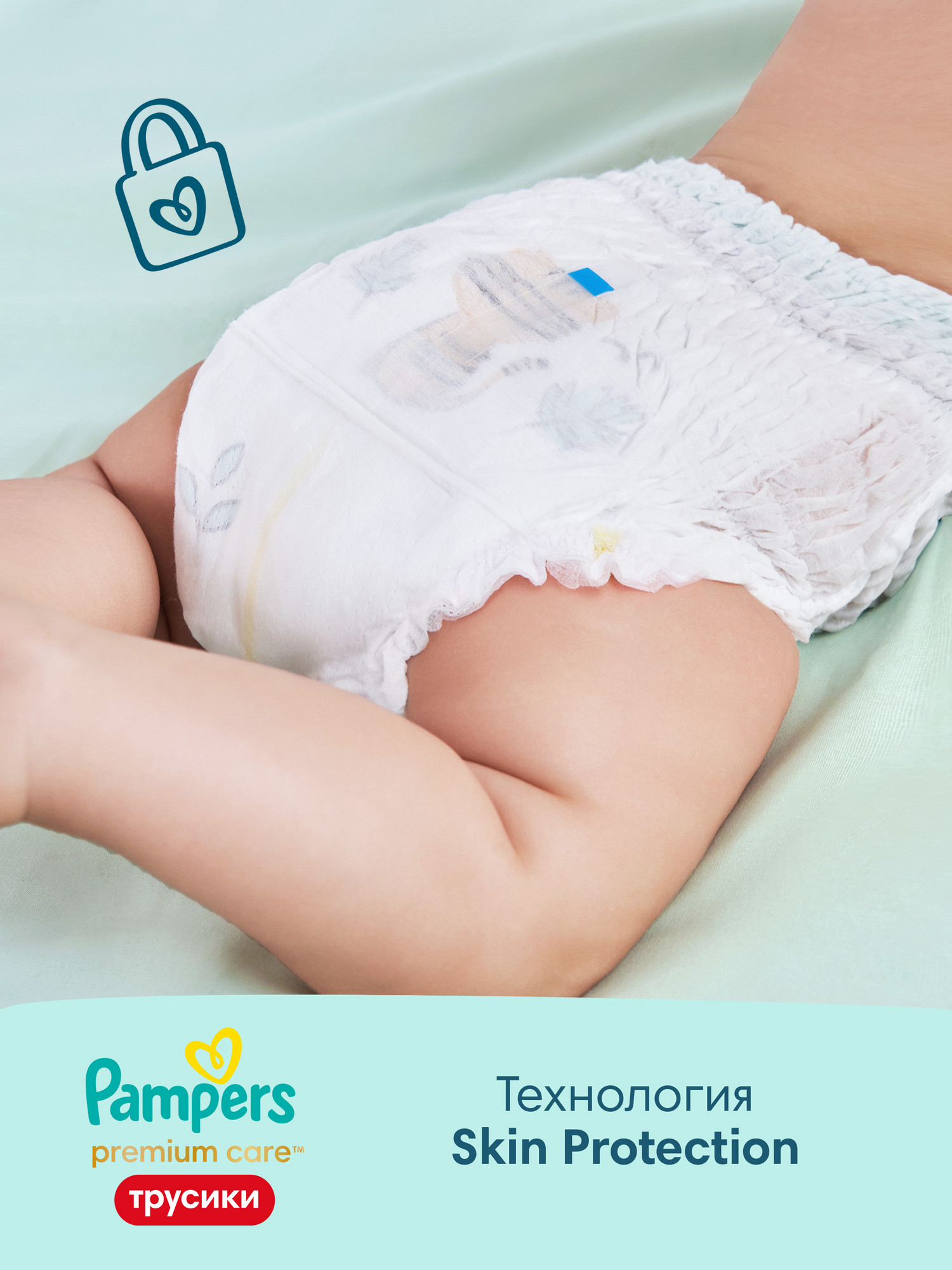 Трусики Pampers Premium Care для мальчиков 3 (6-11 кг) 2 шт. - фото 5