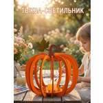 Набор для творчества HappyLine аппликация Тыква своими руками