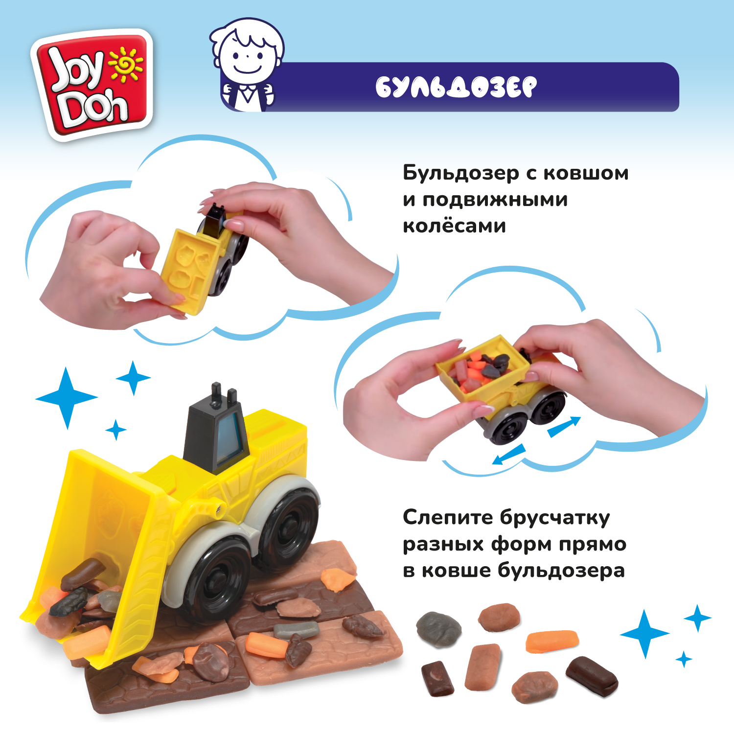 Масса для лепки Joy-Doh Большая стройка 4 цв. - фото 3