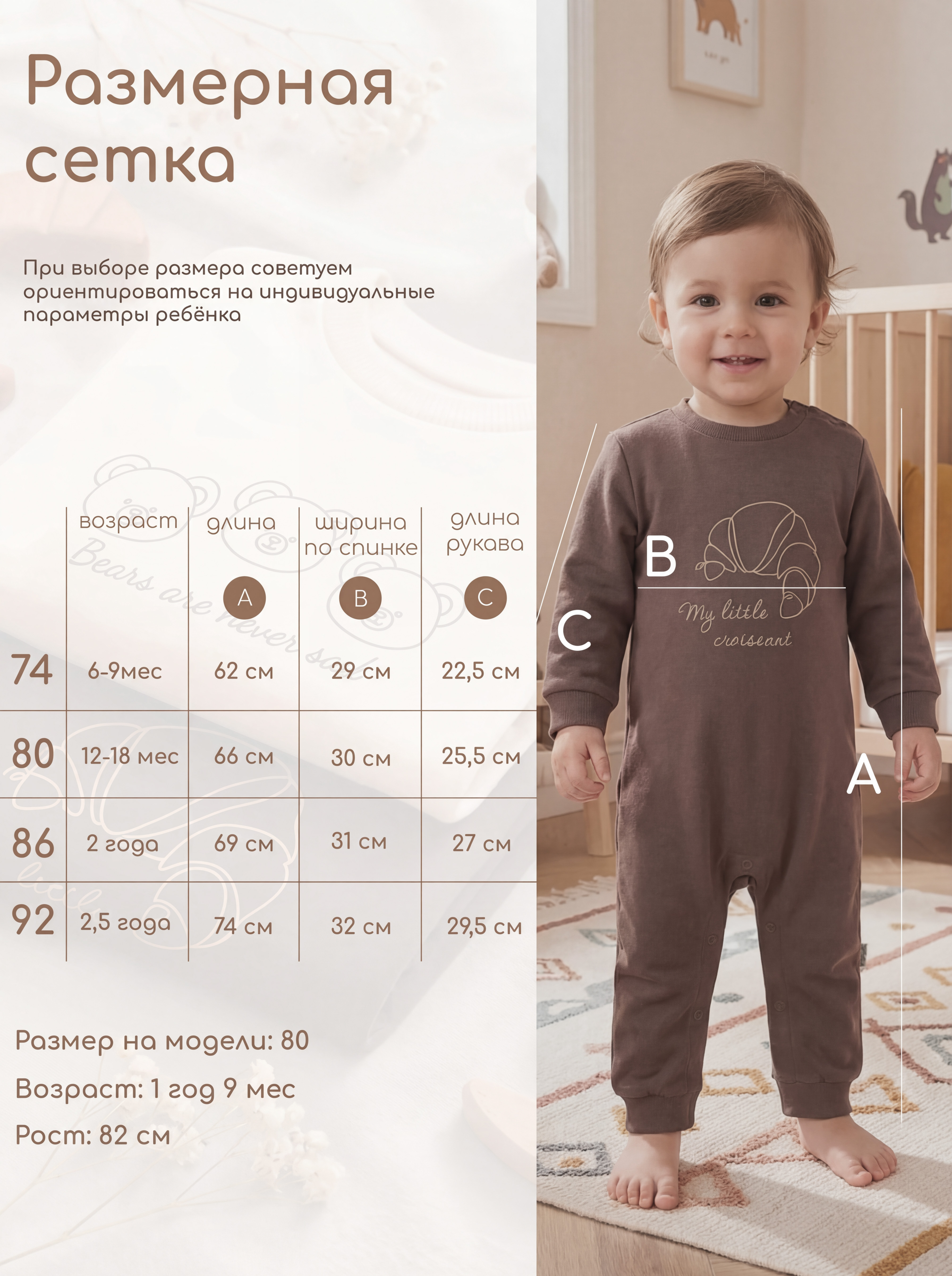 Комбинезон 2 шт Milimbi 0204.1/ФШМ - фото 8