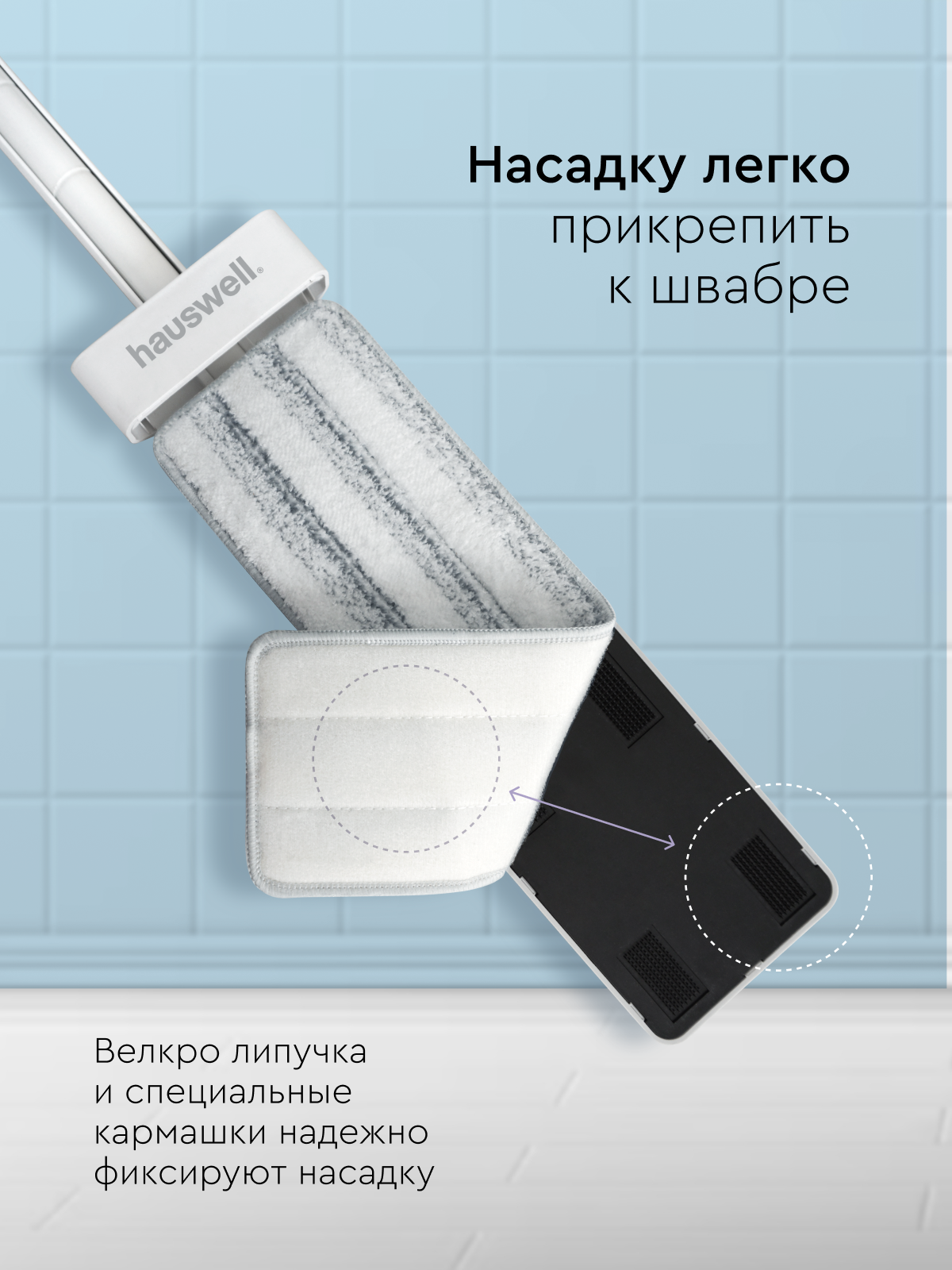 Швабра с отжимом без ведра Hauswell Slim Pro - фото 4