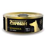 Корм для собак Четвероногий Гурман 100г Golden конина натуральная в желе