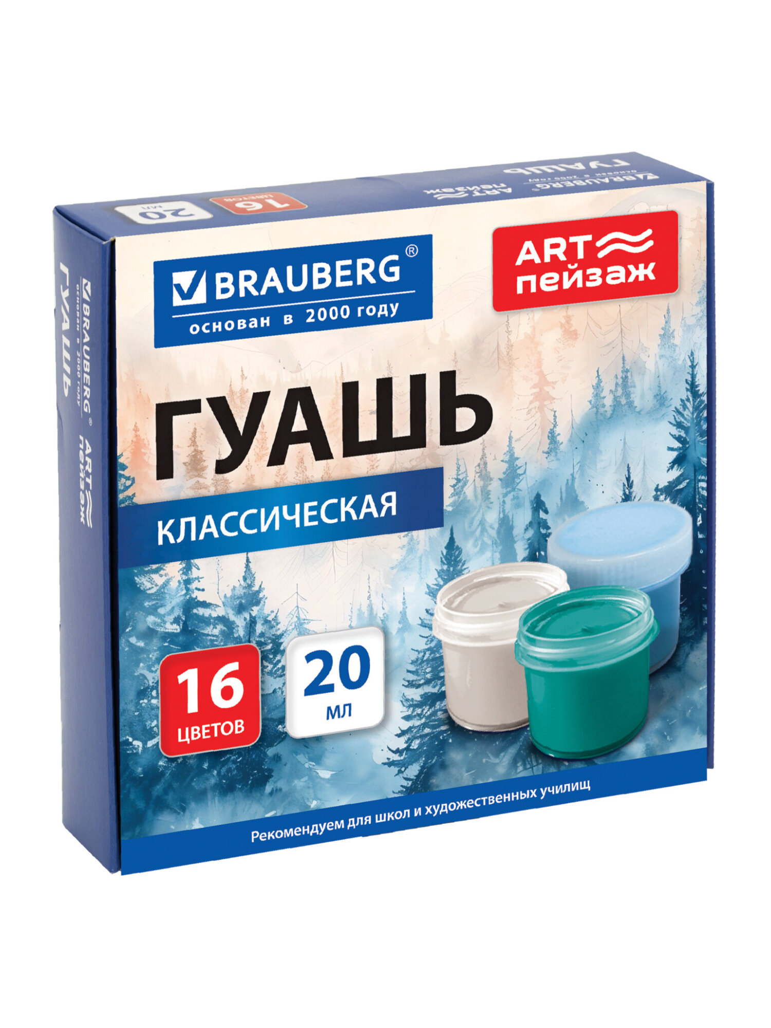 Краски гуашь Brauberg 16 цв. - фото 2