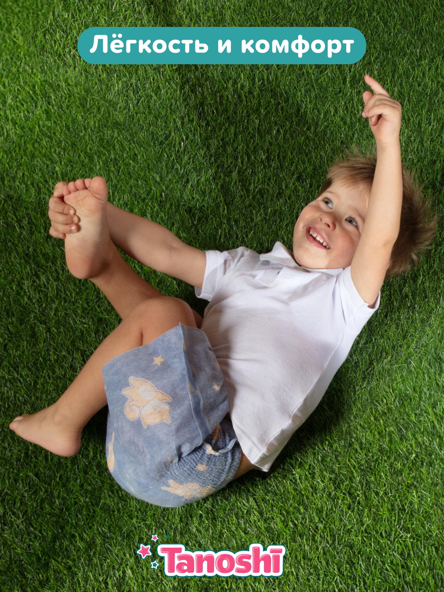 Трусики Tanoshi для мальчиков 5 (12-17кг) 20 шт. - фото 2