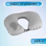 Подушка для путешествий Uniglodis серый
