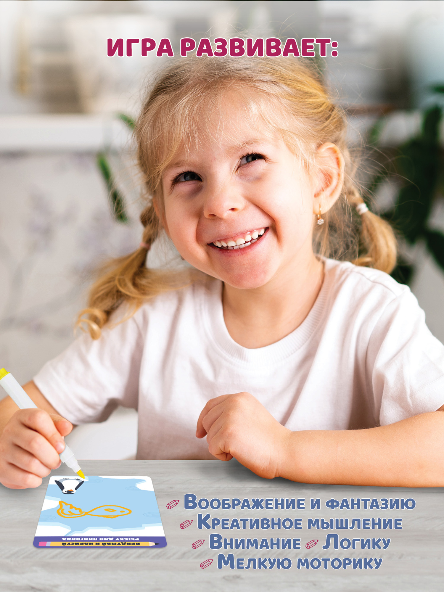 Настольная игра Дрофа-Медиа Придумай и нарисуй - фото 4