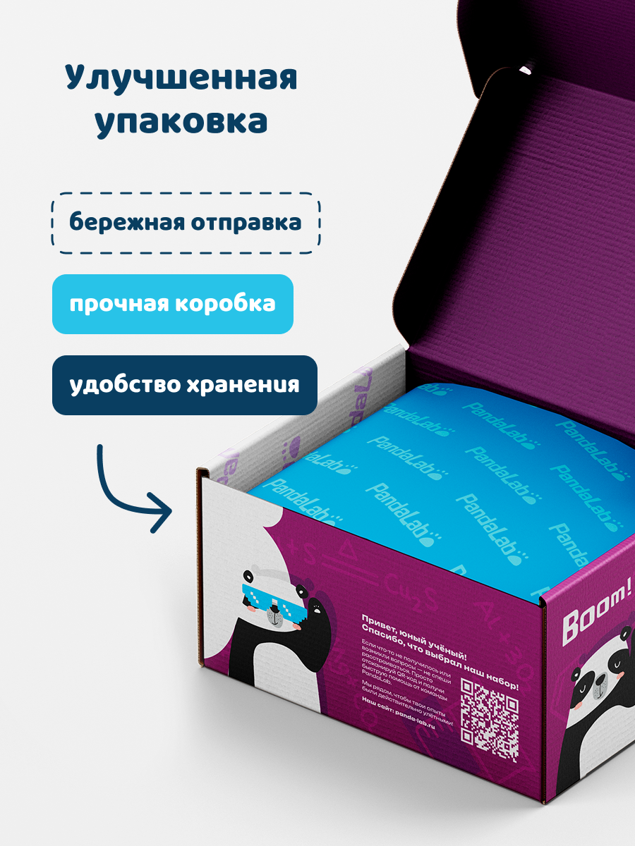 Набор для опытов PandaLab Эксперименты для детей - фото 12