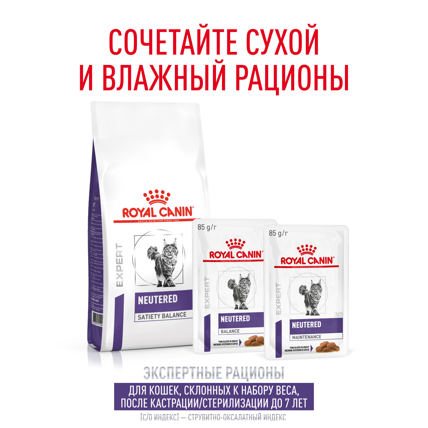Корм для кошек ROYAL CANIN Neutered Satiety Balance стерилизованных 1.5кг - фото 7