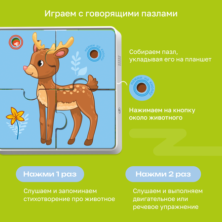 Пазл BertToys