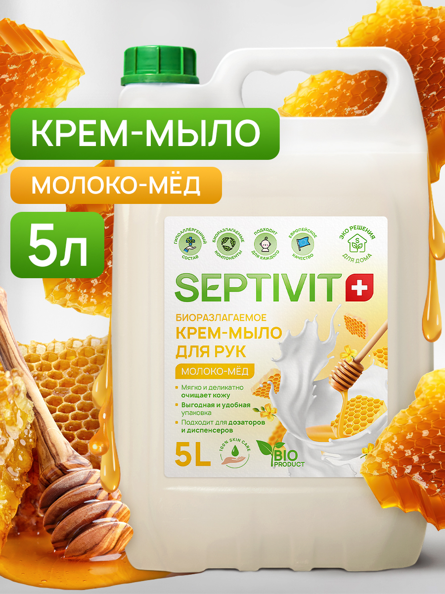 Мыло жидкое SEPTIVIT Молоко мед 5250 г 5000 мл - фото 1