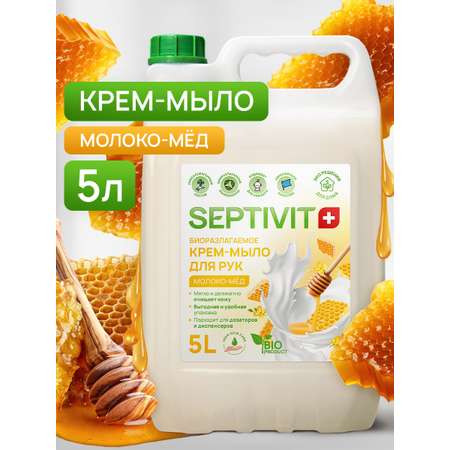 Мыло жидкое SEPTIVIT Молоко мед 5250 г 5000 мл