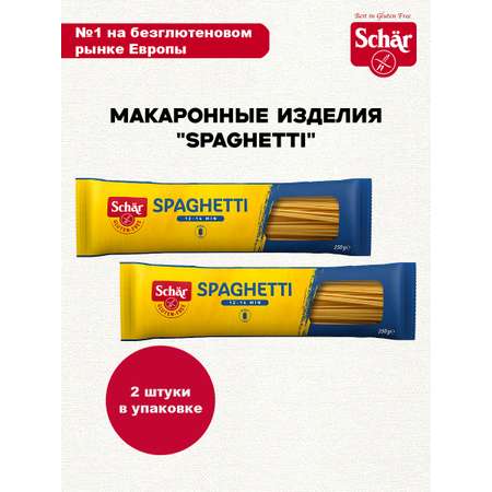 Макаронные изделия Dr.Schar Spaghetti 250 гр 2 штуки